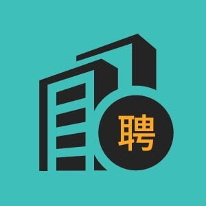 白银区高薪直聘